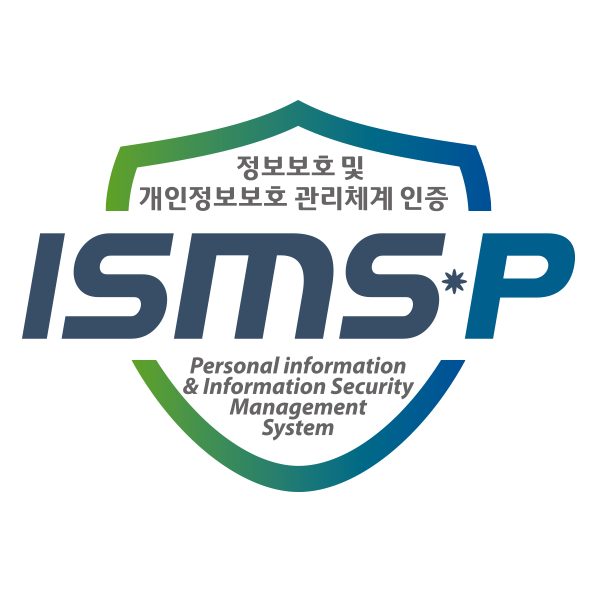 정보보호 및 개인정보보호 관리체계 인증 ISMS-P